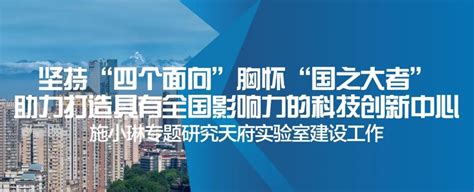 五大面向|坚持“四个面向”的战略导向